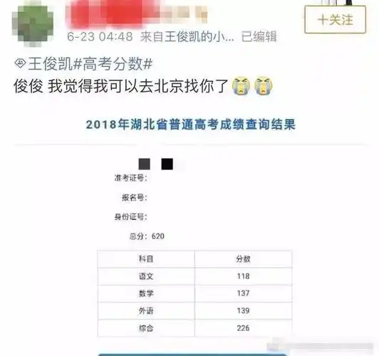 要比小凯好,这应该就是偶像的正能量行为吧~在历届明星考生中也不乏