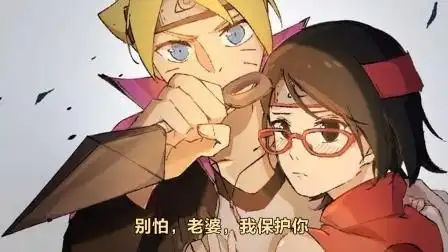 博人传大结局,博人佐良娜官方定婚?结婚狂生"逆天神娃"!