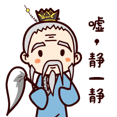 处州老道化身超萌表情包引领文明新风尚