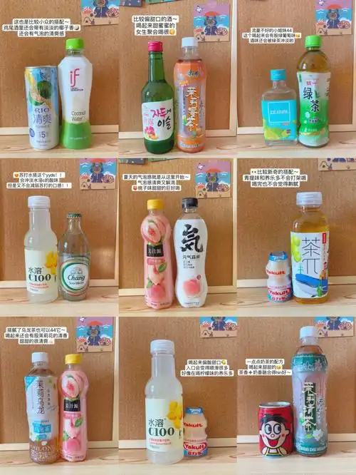 便利店饮料diy搭配指南附调配比例