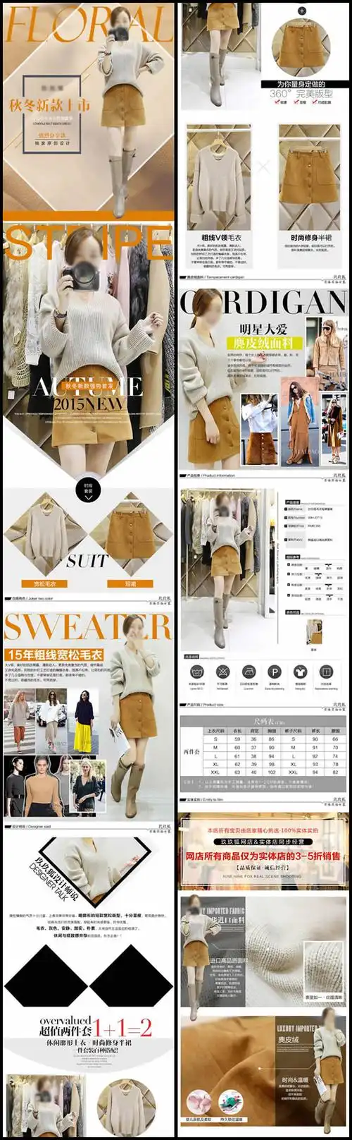 短裙套装详情页