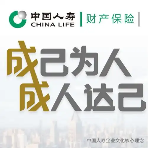 宣传纪实 写美篇名  称:中国人寿财产保险股份有限公司临夏州中心支