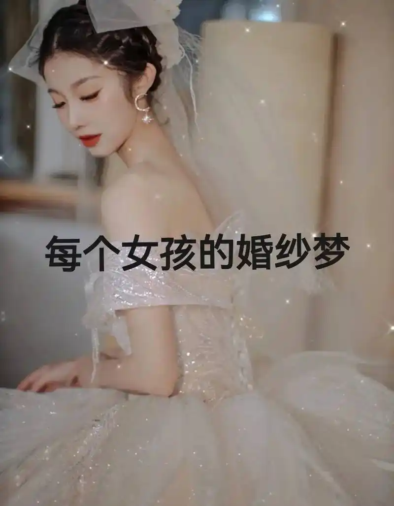 最美婚纱#2021必选婚纱大全#超美礼服,将要有个朋友要结 - 抖音