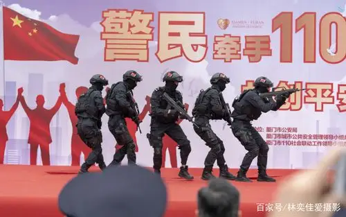 2019厦门举办110宣传日市民开放活动 警民牵手110,共创平安厦门