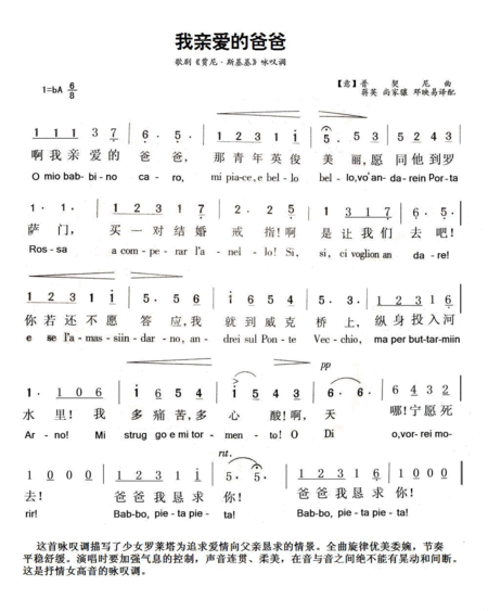 有我亲爱的爸爸的五线谱吗