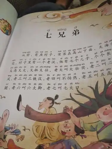 聚仁学校二(七)班贾铭皓亲子阅读《中国民间故事》