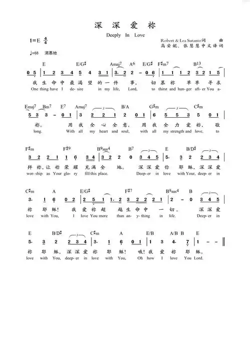 深深爱你 简谱_吉他谱_乐谱吧