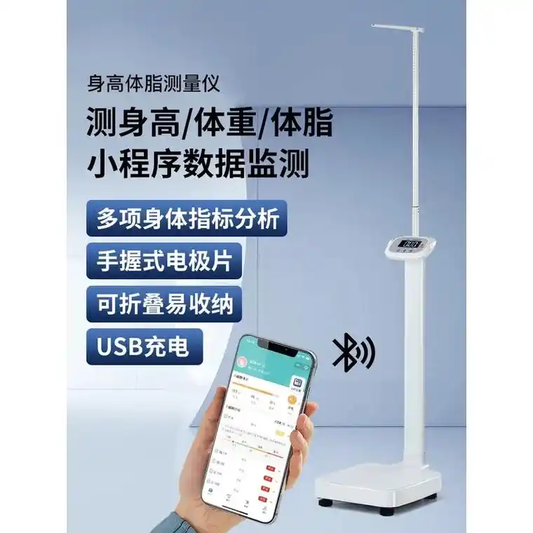 花潮身高体重测量仪,发现自己的身体状况,更加健康有底气.操作 - 抖音