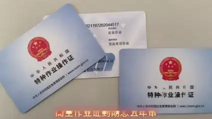 重庆考高空作业证需要什么资料?高空证到期怎么年审