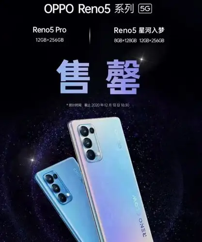 opporeno5重回r9时代代理商抢货
