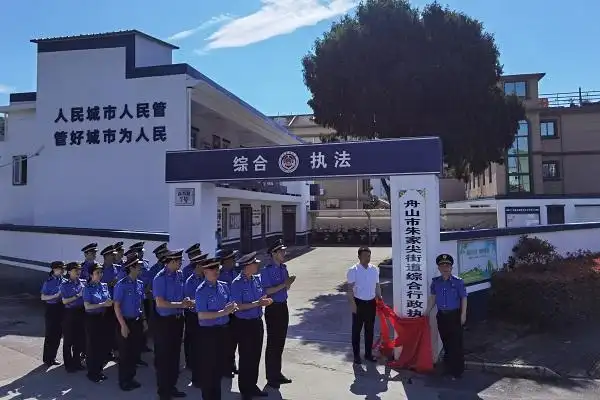 管委会成立一镇一街综合行政执法队