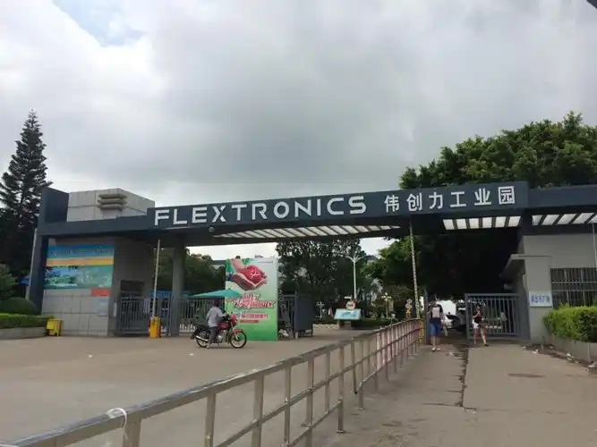 伟创力实业公司