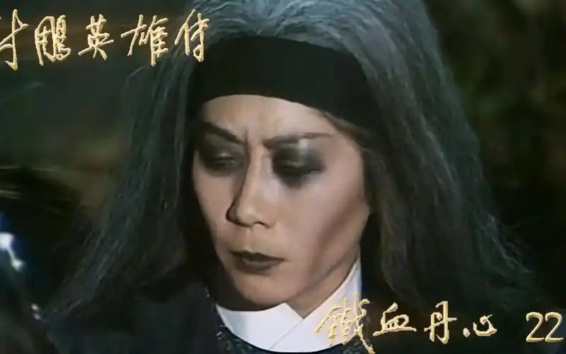 射雕英雄传;郭靖黄蓉惨遭追杀 关键时刻梅超风出手相助