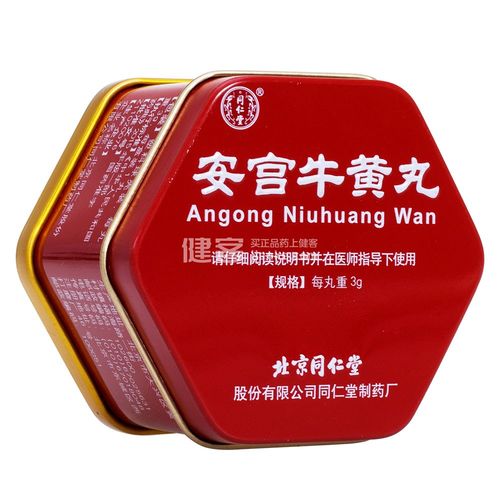 安宫牛黄丸