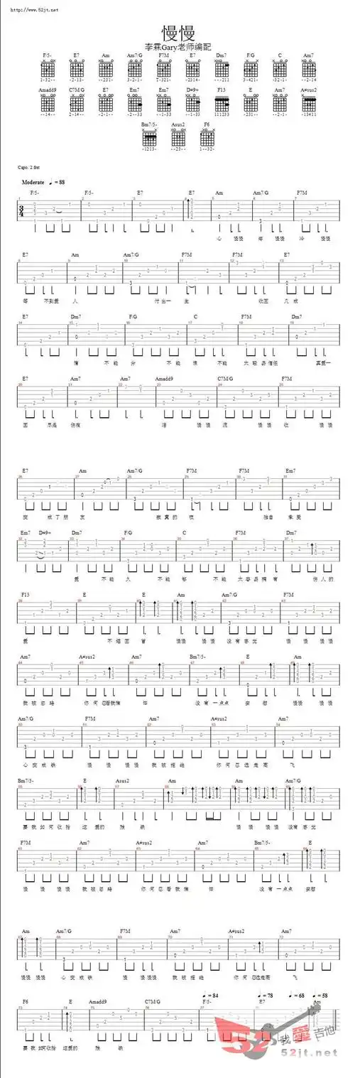 慢慢吉他谱张学友吉他谱视频高清六线谱图片谱