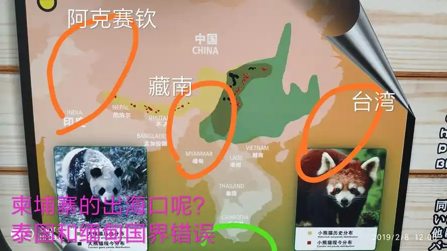 成都大熊猫基地,小熊猫馆,小熊猫栖息地地图2019.2.