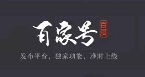 百度百家号怎么赚钱?百家号文章一般审核多久通过?