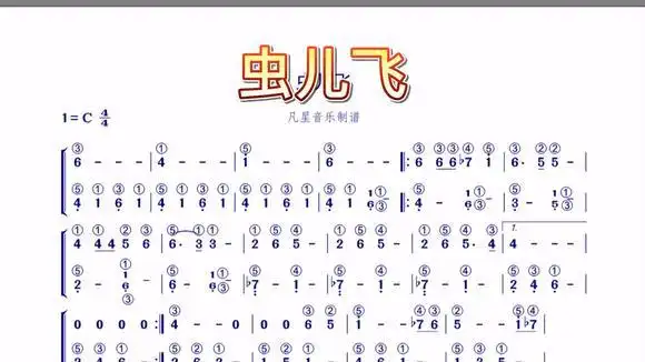 钢琴电子琴双手弹奏简谱《虫儿飞》带指法简单易学-音乐视频-搜狐视频