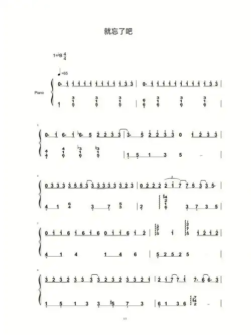 就忘了吧双手简谱五线谱