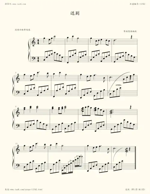 钢琴谱:送别(简易版)