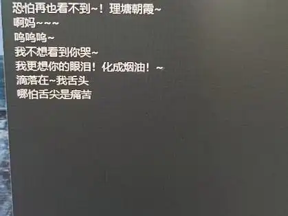 特色填词《波西米亚狂想曲》(歌词转载自网络,本人为翻唱,侵权删)