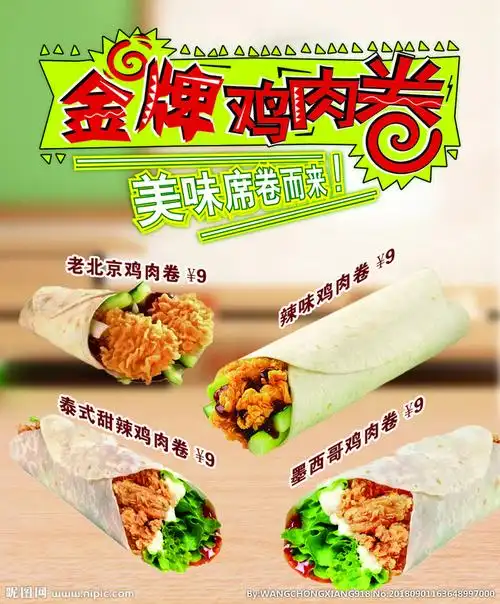 凝静儿通过花瓣chrome扩展采集于2019-05-19 15:26:02鸡肉卷平面海报