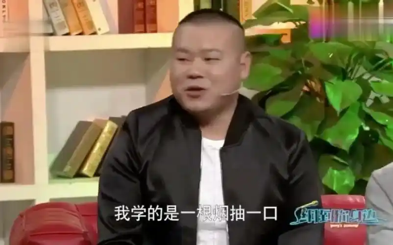 岳云鹏模仿于谦抽烟