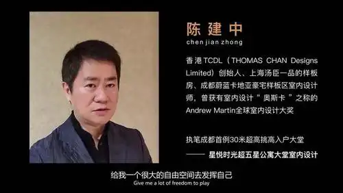 香港tcdl(thomas chan designs limited)创始人,上海汤臣一品的样板房