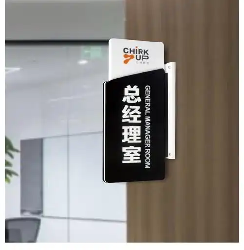 佰型双面侧装办公室门牌定制可更换式高档公司部门标识牌亚克力标牌