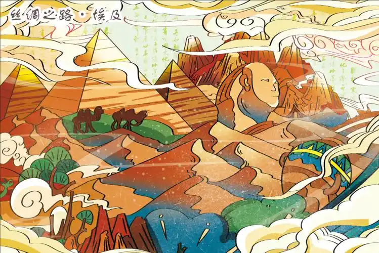 《丝绸之路》
