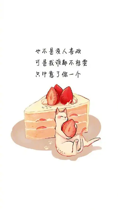 唯美爱情文字语句高清手机壁纸图片