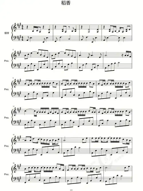 好谱分享稻香适合初学者难度
