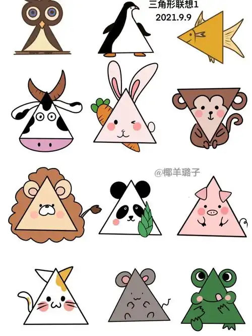 图形创意三角形联想作业