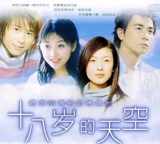 28年前校园偶像剧《十六岁的花季》爆红!今演员境遇现状大不同!