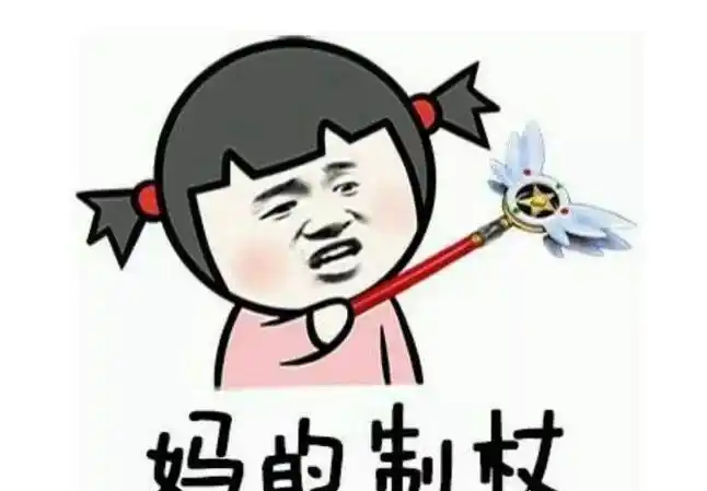 搞笑骂人表情包