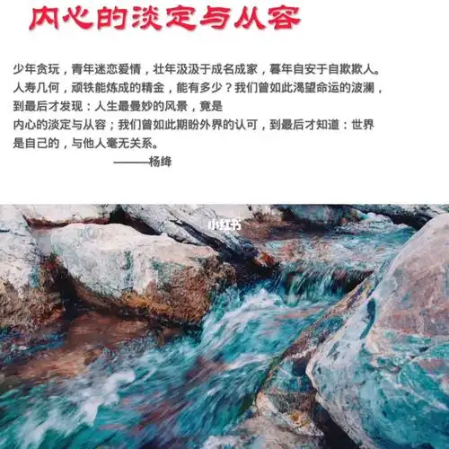 内心的淡定与从容