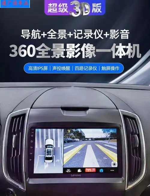 汽车360度全景摄像头行车记录仪安卓导航四路监控倒车影像一体机