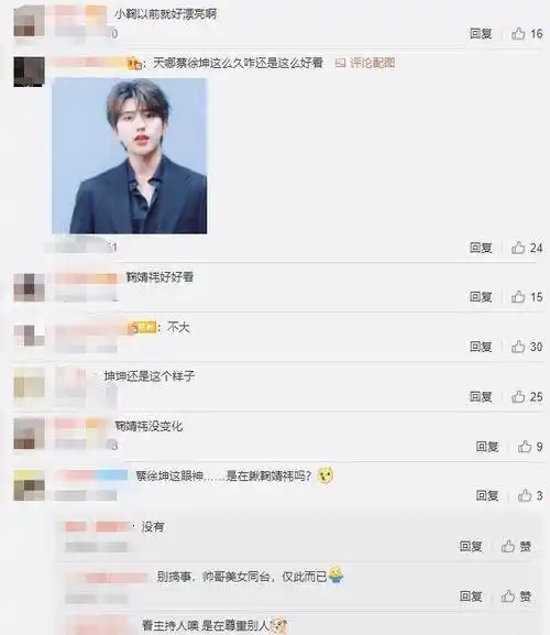 原创蔡徐坤鞠婧祎早年同框被扒无美颜镜头怼脸拍暴露二人真实颜值