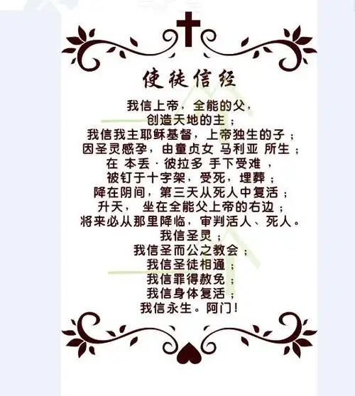 基督徒|使徒信经讲解之——将来必从那里降临,审判活人死人