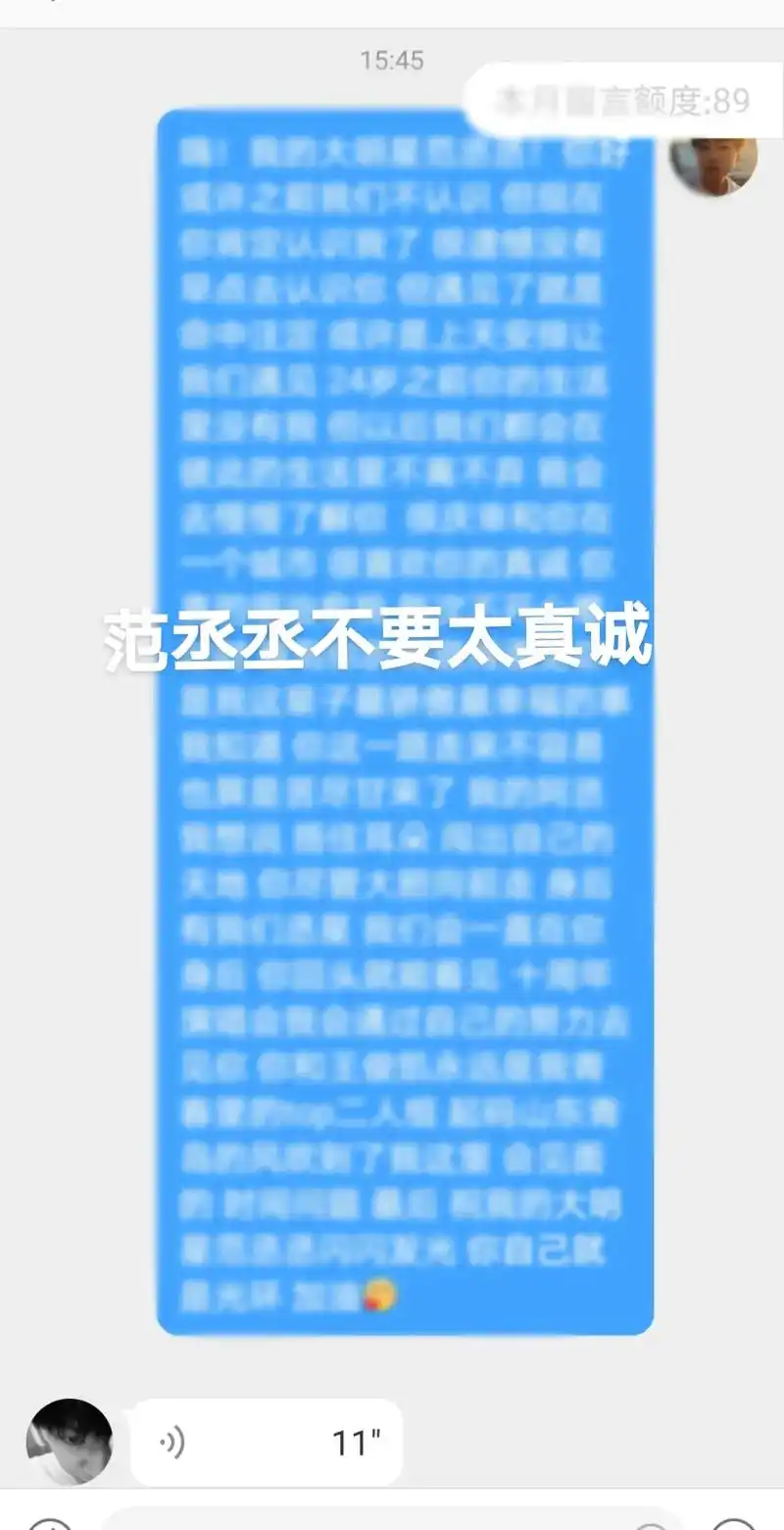 照顾好自己 喜欢的歌听不腻 你也是#每天被范丞丞叫醒#范丞丞 - 抖音