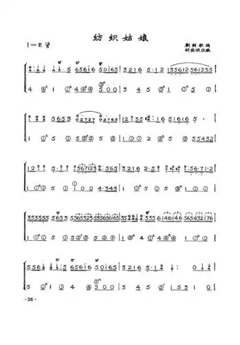 纺织姑娘 手风琴独奏