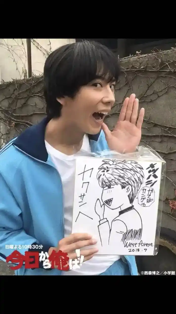 三桥贵志 #我是大哥大 #贺来贤人  - 抖音