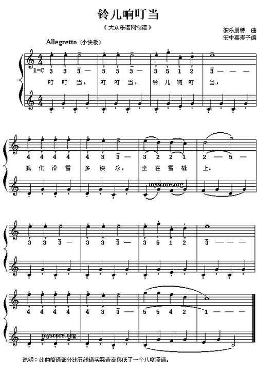 电子琴入门教程