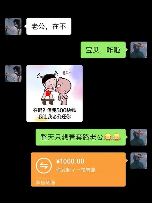 表情包整天只想着套路老公