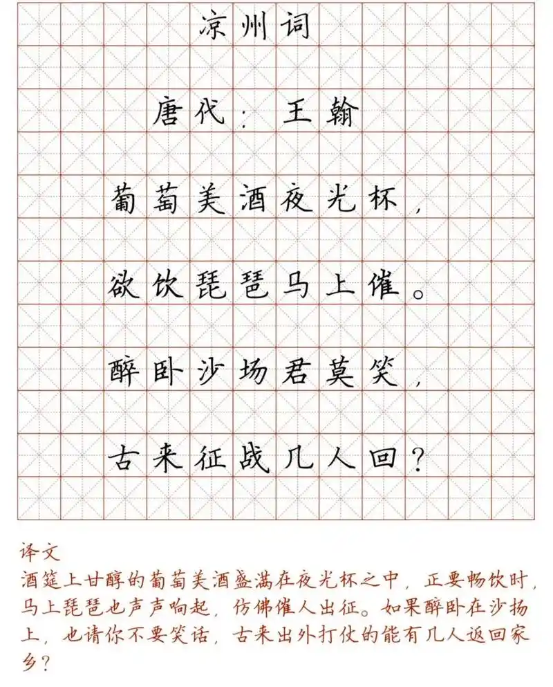 小学生必背古诗词的田字格版硬笔书法.#上热门 15首小学生必 - 抖音