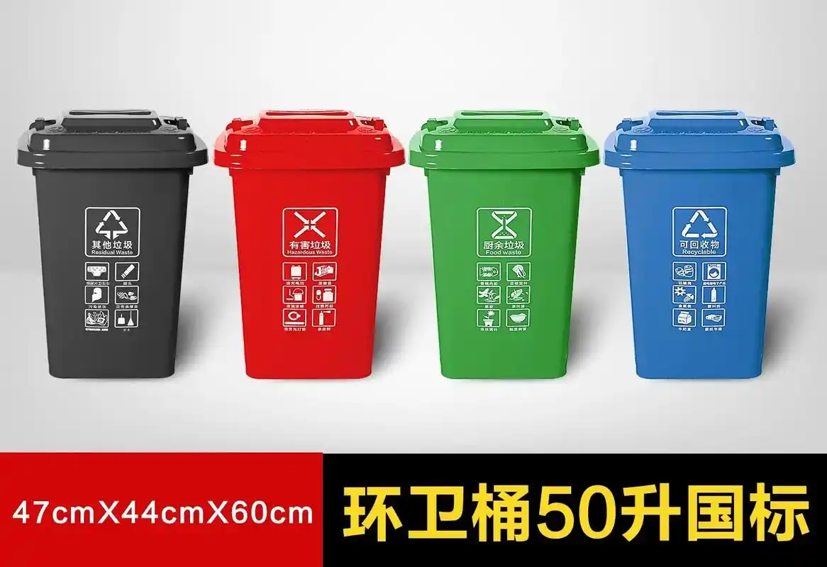可回收物 residual waste 挂车桶240升g2国 - 抖音