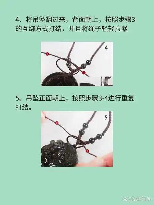 编织吊坠绳打结方法图解教程这么简单 材料:打好穿孔的首饰吊坠(天然