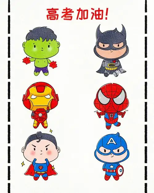 超人们给你们加油啦简笔画漫威可爱胖脸