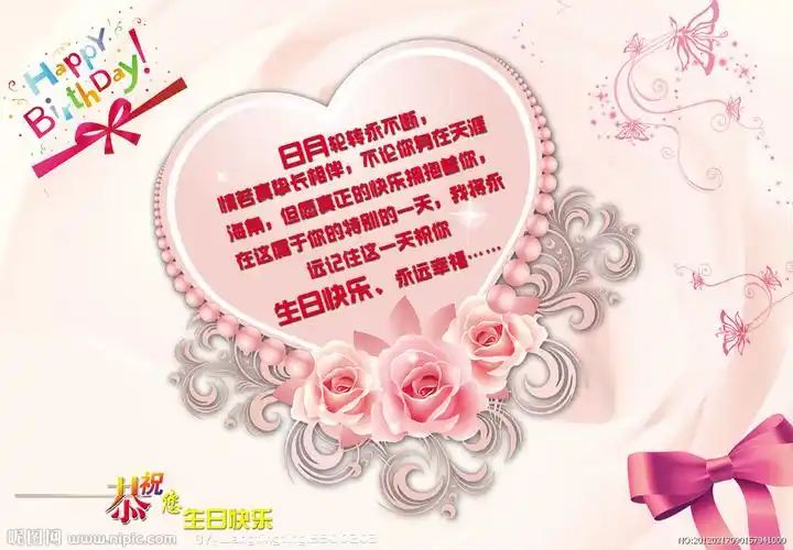 生日快乐贺卡图片