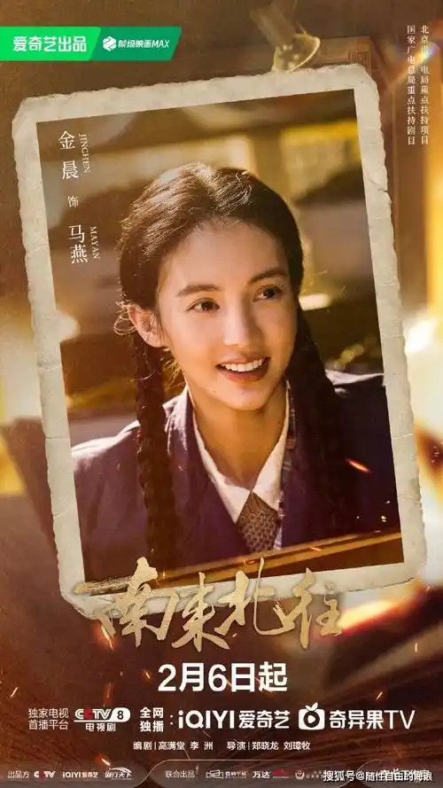 白敬亭,金晨主演《南来北往》定档2月6日, 不容错过的年代大剧引发